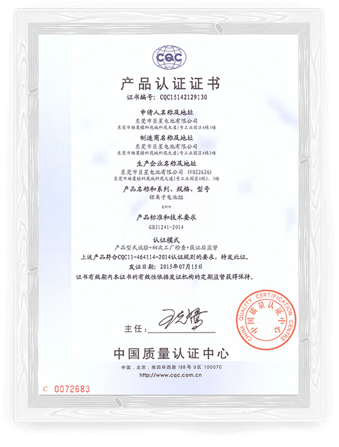 CQC01
